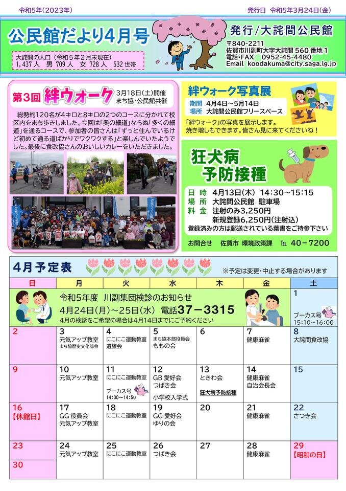 大詫間