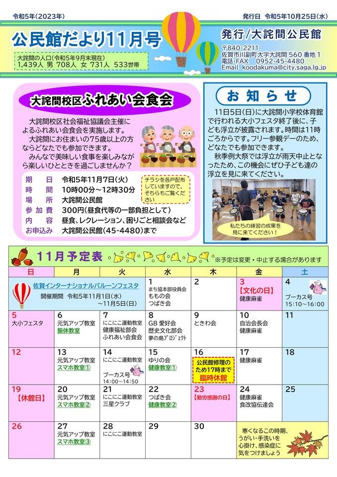 大詫間