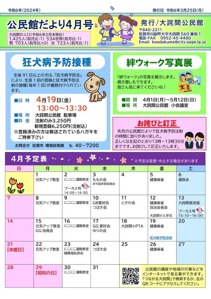 つながるさがし つながるさがし