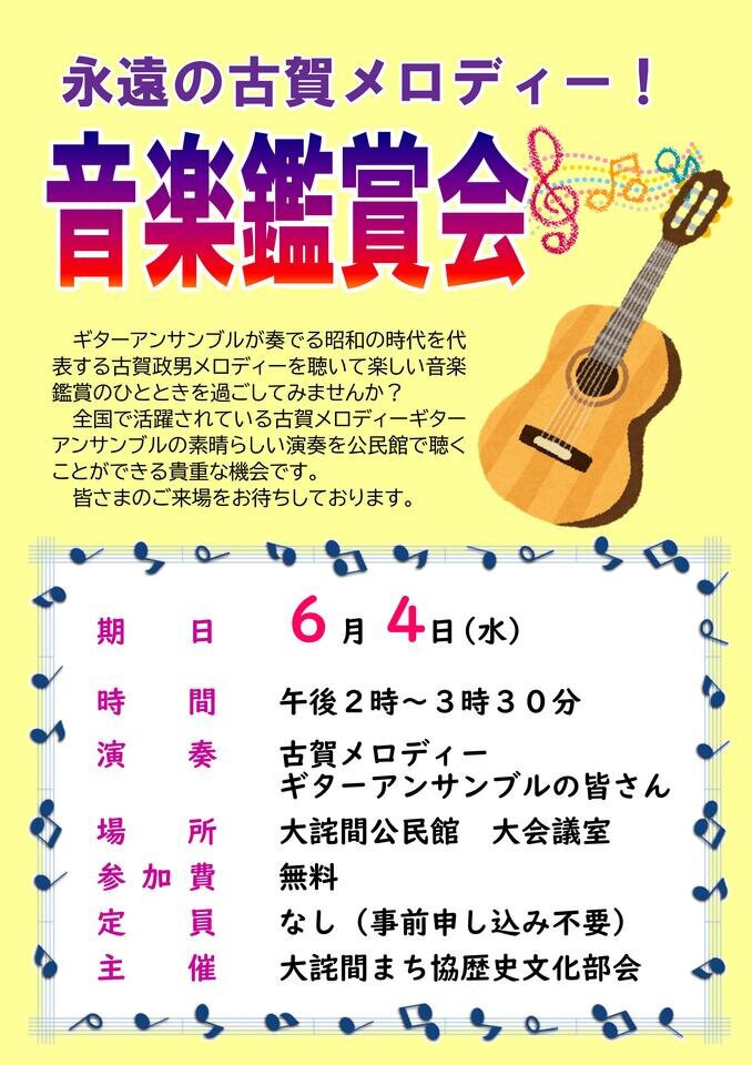 大詫間