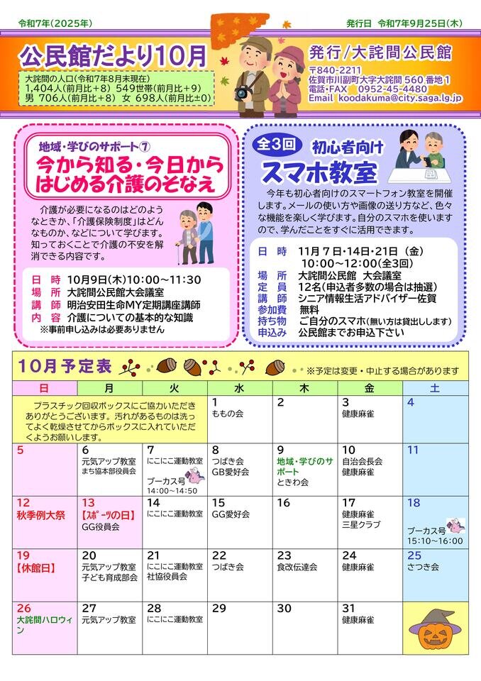 大詫間