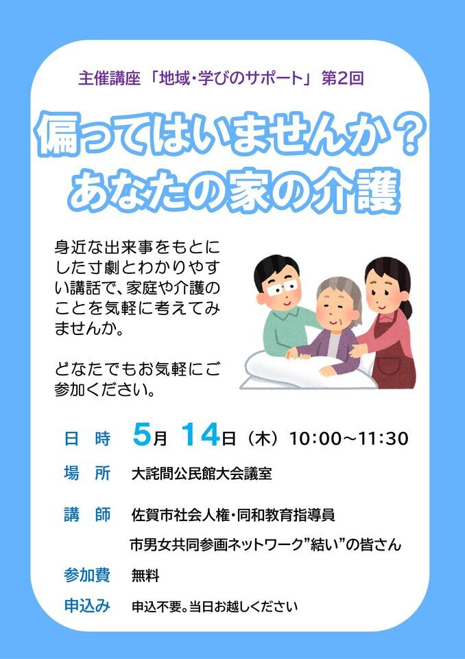 大詫間
