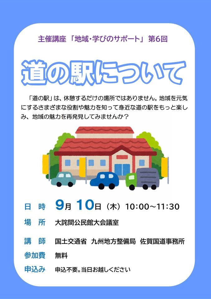 大詫間