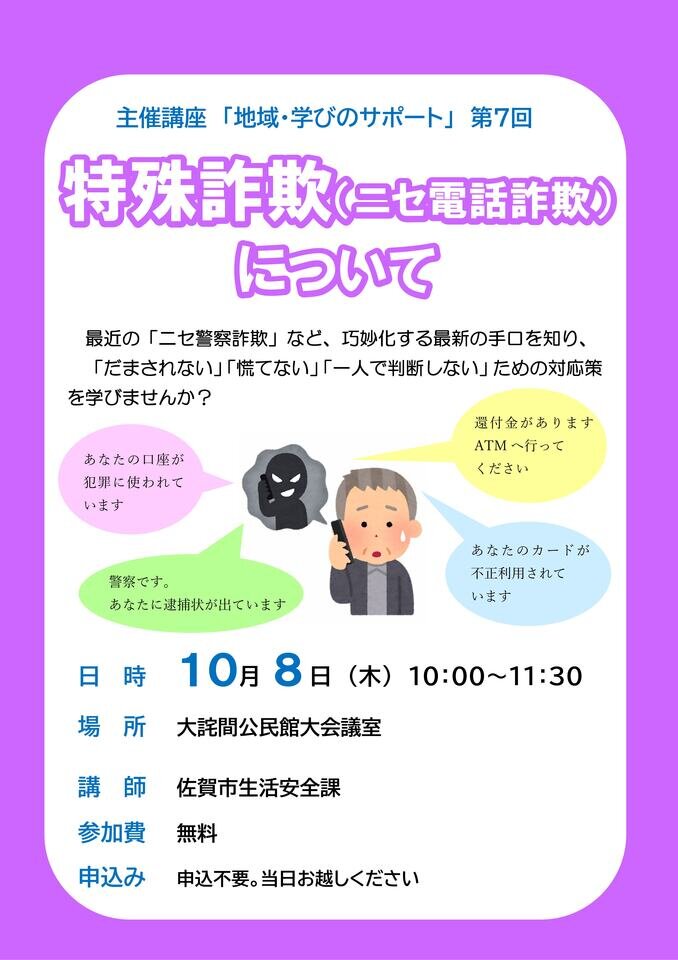 大詫間