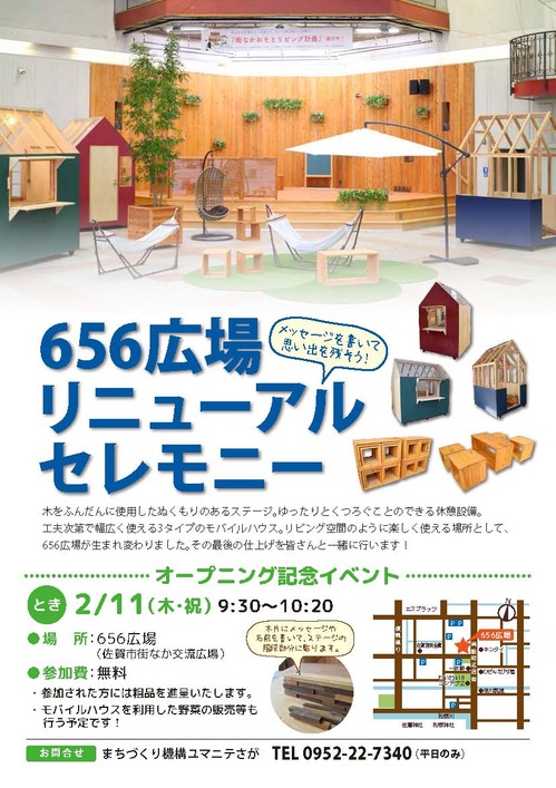 市民活動プラザ 市民活動プラザ
