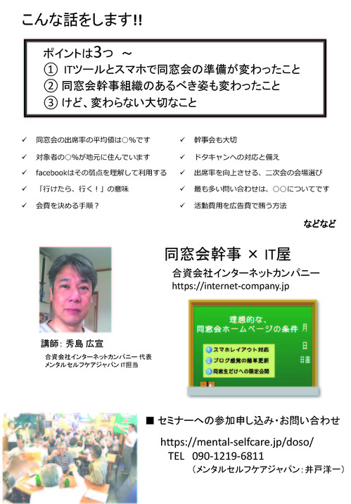 市民活動プラザ