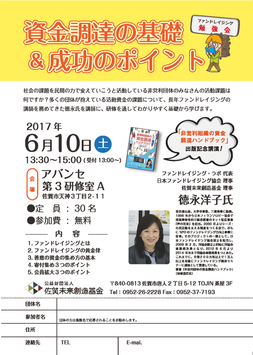 市民活動プラザ