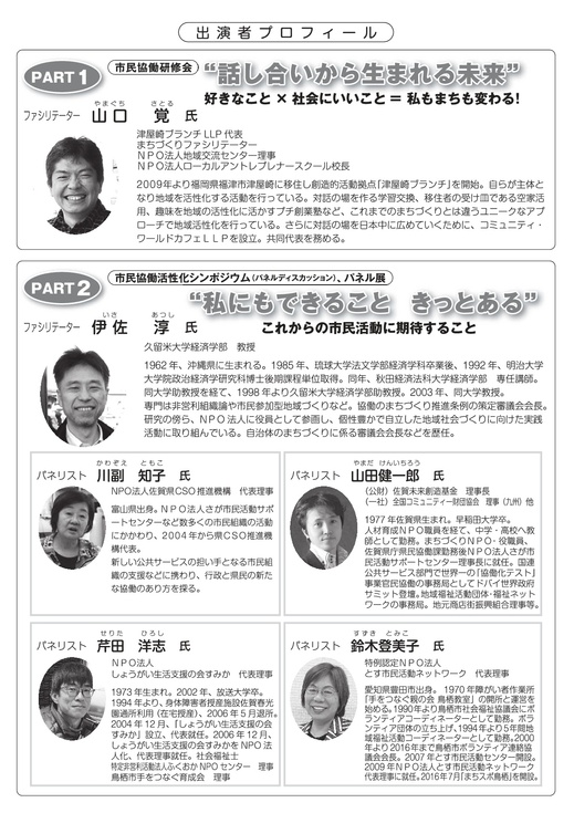 市民活動プラザ