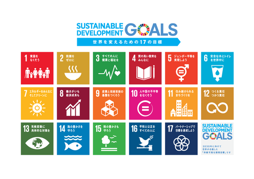 sdg_logo_ja.png