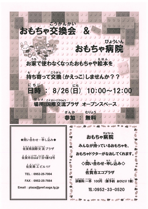 市民活動プラザ 市民活動プラザ