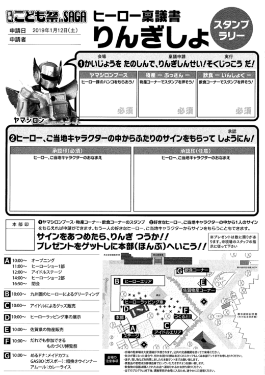 市民活動プラザ