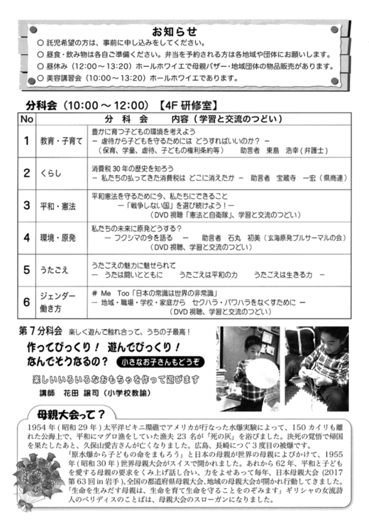 市民活動プラザ