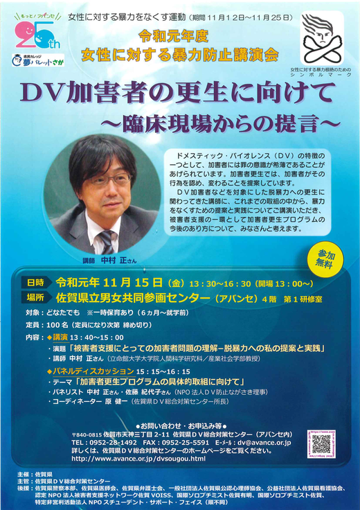 者 Dv 特徴 加害