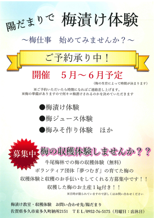 市民活動プラザ