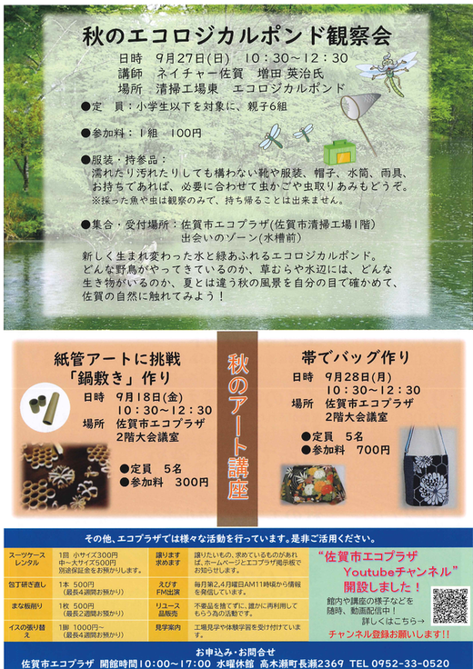 市民活動プラザ