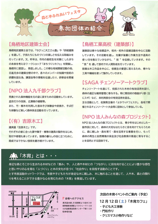 市民活動プラザ 市民活動プラザ