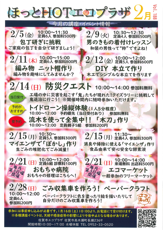 市民活動プラザ