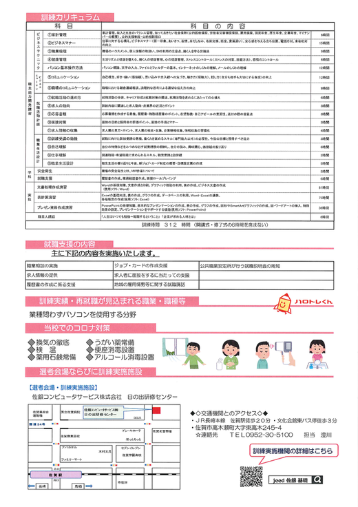 市民活動プラザ