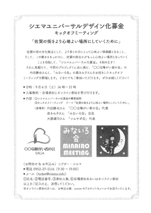 市民活動プラザ