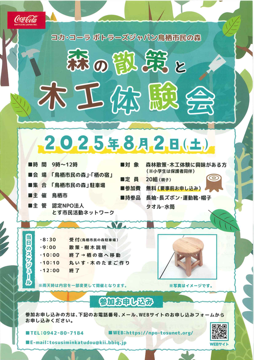 20250717143124-1924edaaae59ab987c338de22a0e76f8dcaf1381.png