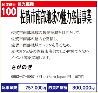 100saganogi.png