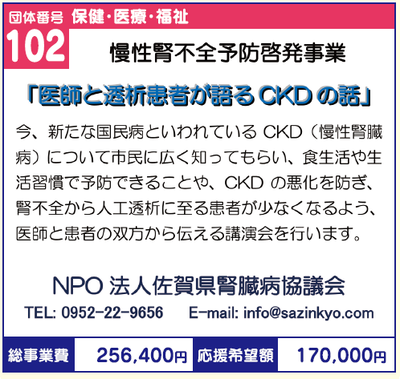 102jinzoubyo.png