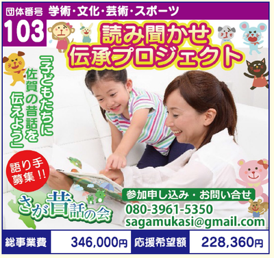 103mukashibanashi.png