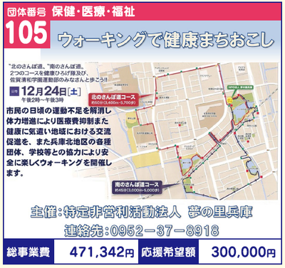 105yumenosato.png
