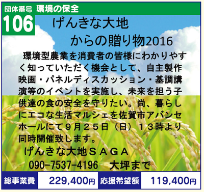 106genkinadaichi.png