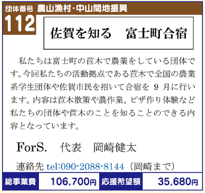 112fors.png