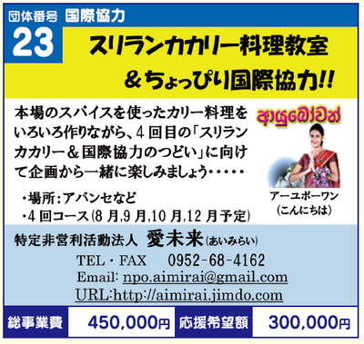 23aimirai.png