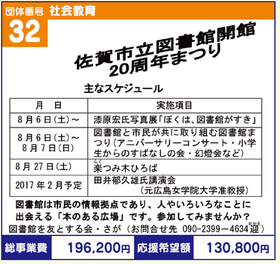 32toshokan.png
