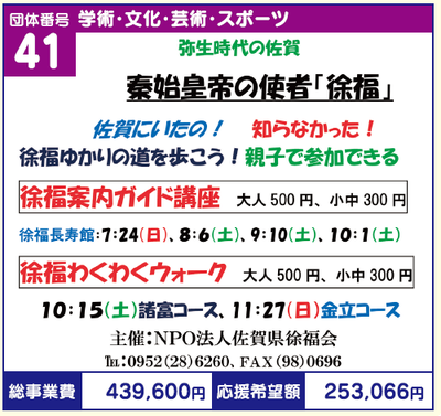 41jofuku.png