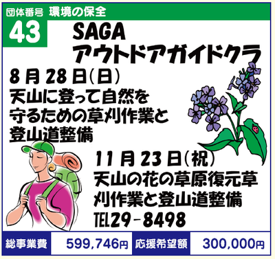43outdoor.png