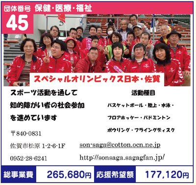 45specialolimpic.png
