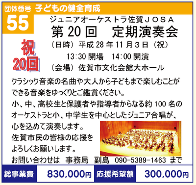 55josa.png