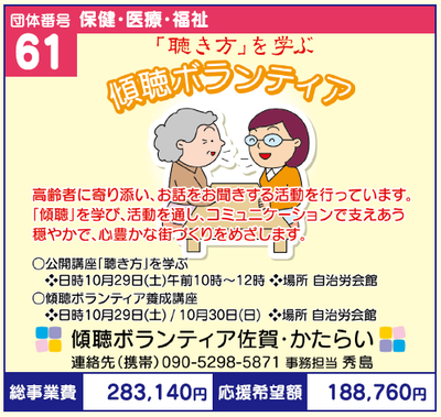 61keicho.png