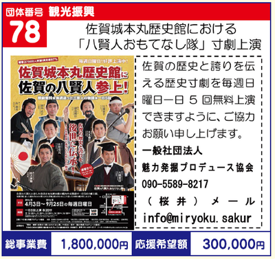 78miryoku.png