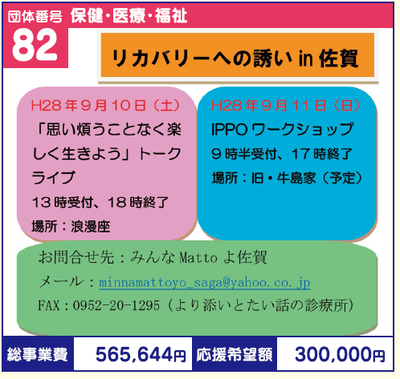82mattoyo.png