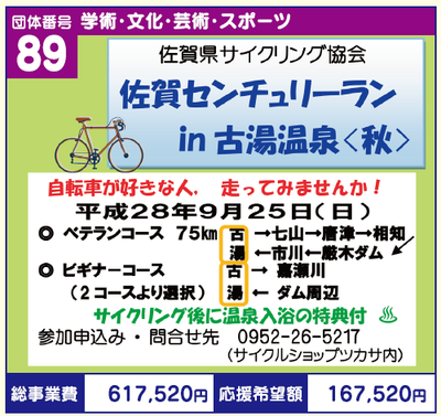 89cycling.png