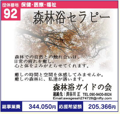 92shinrinyoku.png