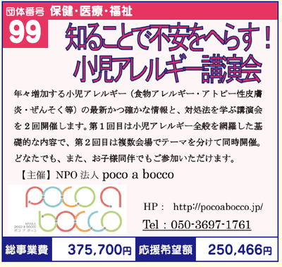 99pocoabocco.png