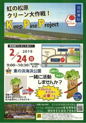 20190224kpp.jpg