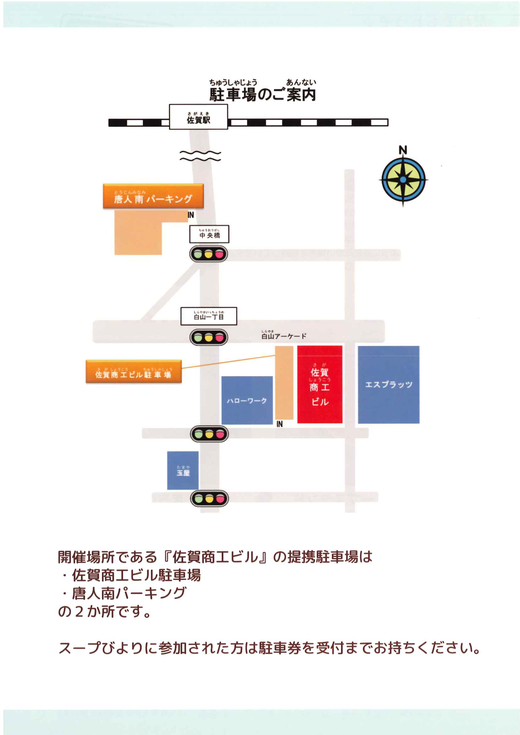 1203みんなの居場所スープびより_ページ_2.png
