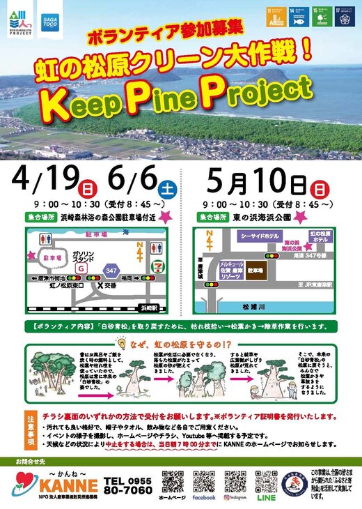 KPP2026_4_5_6（表）.jpg