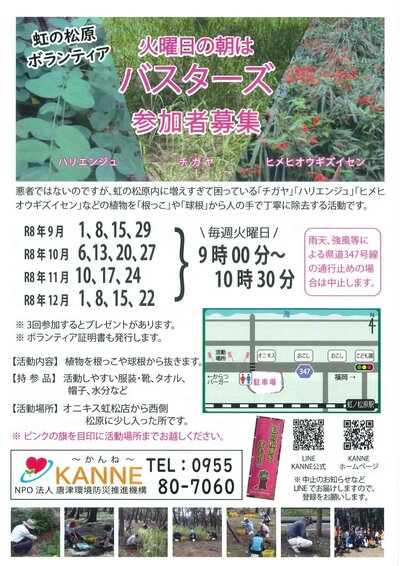 1052バスターズ_page_001.jpg