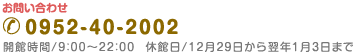 開館時間/9：00～22：00  休館日/１２月２９日から翌年１月３日まで