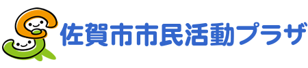 市民活動プラザ