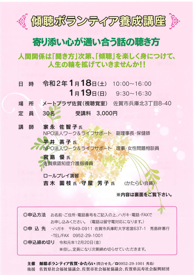 https://www.tsunasaga.jp/plaza/img/20191119155632-10ea5c4ca2057bdc3024645e0354ca910b407dc6.png