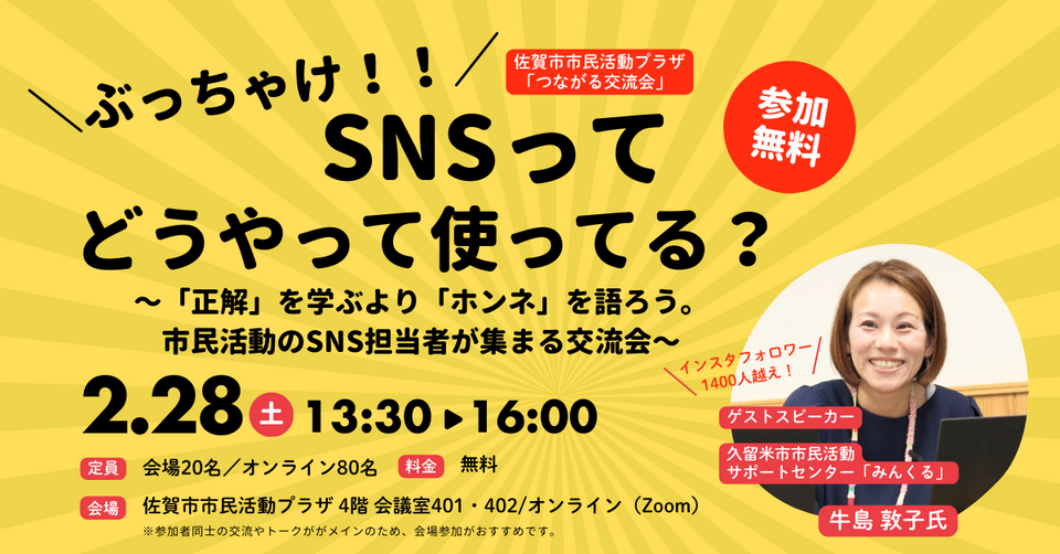 https://www.tsunasaga.jp/plaza/img/20260324114520-cbee2578a4529505979c53d0cb0f615a0f952593.png